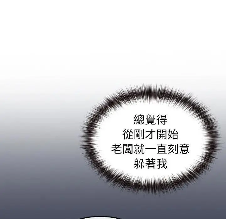漫画《恋上年上的她》第9话第7张图
