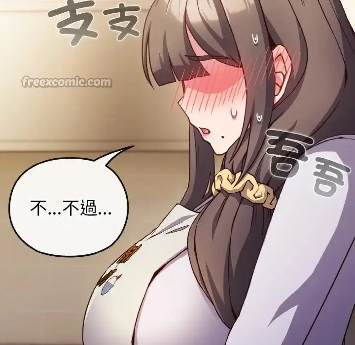 漫画《恋上年上的她》第9话第70张图