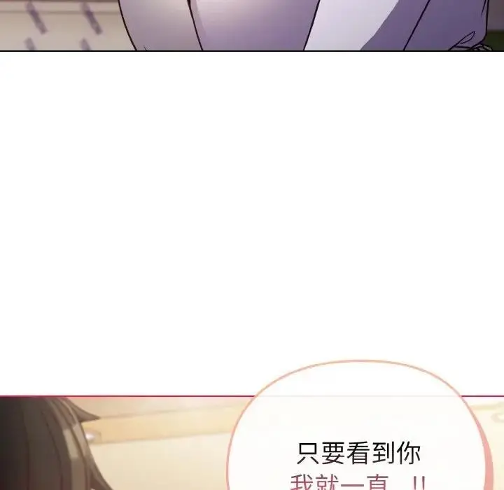 漫画《恋上年上的她》第9话第71张图