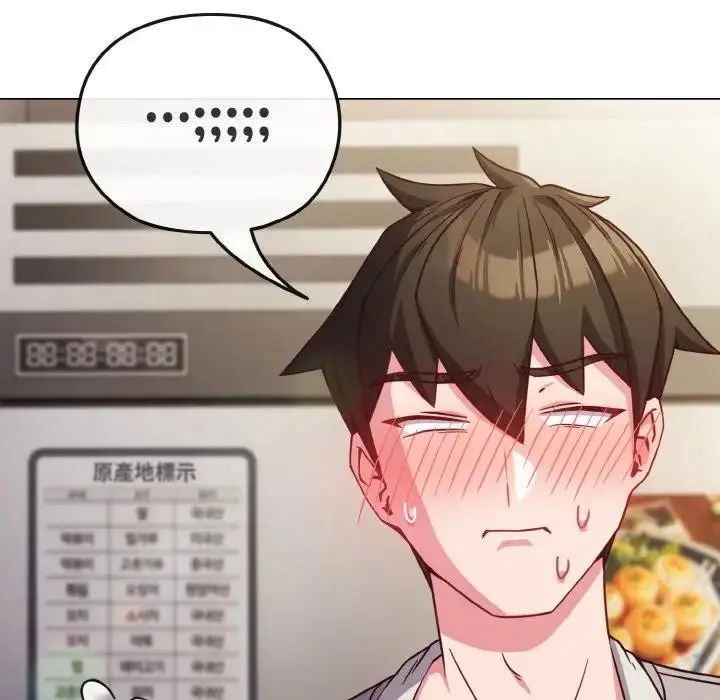 漫画《恋上年上的她》第9话第74张图