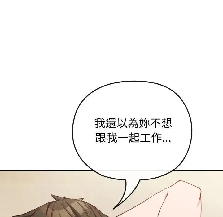 漫画《恋上年上的她》第9话第77张图