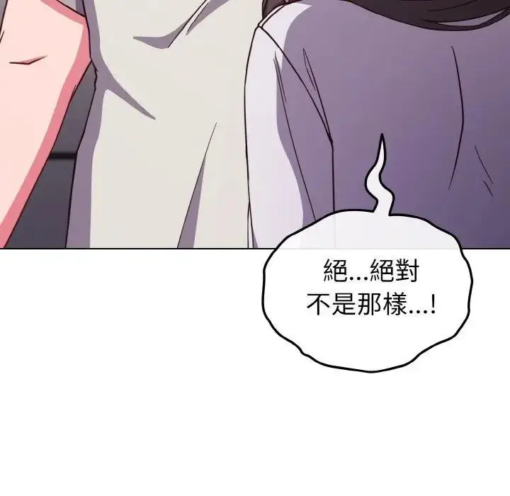 漫画《恋上年上的她》第9话第79张图