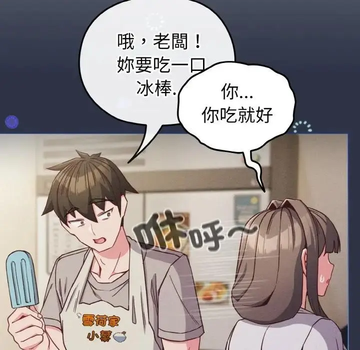 漫画《恋上年上的她》第9话第8张图