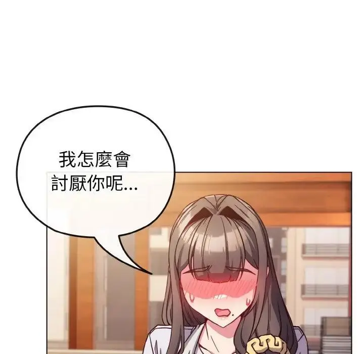 漫画《恋上年上的她》第9话第80张图