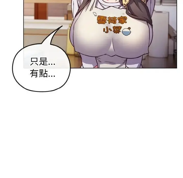 漫画《恋上年上的她》第9话第81张图