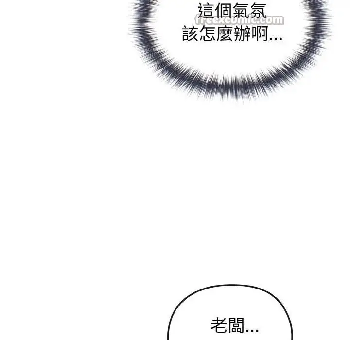 漫画《恋上年上的她》第9话第84张图