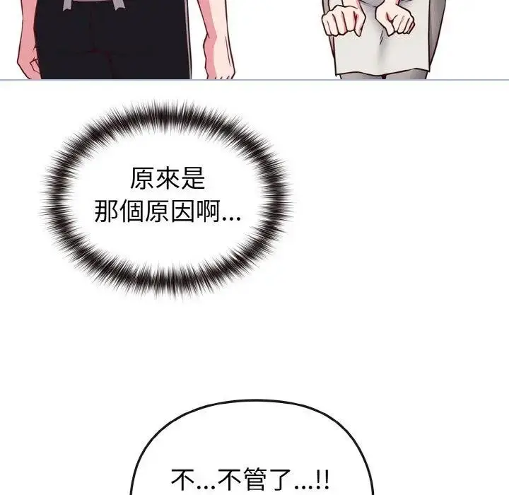 漫画《恋上年上的她》第9话第88张图