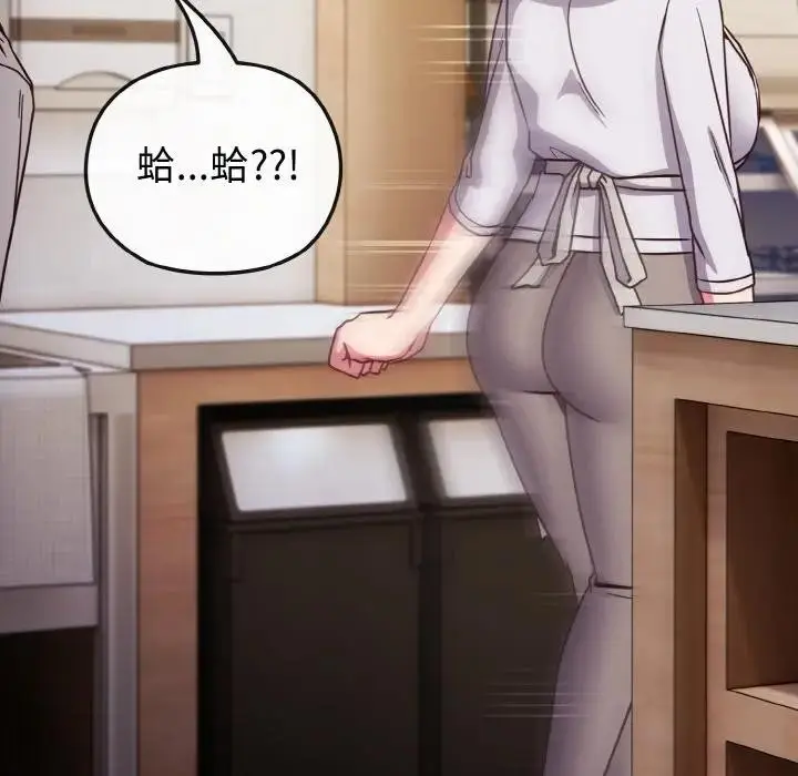 漫画《恋上年上的她》第9话第90张图