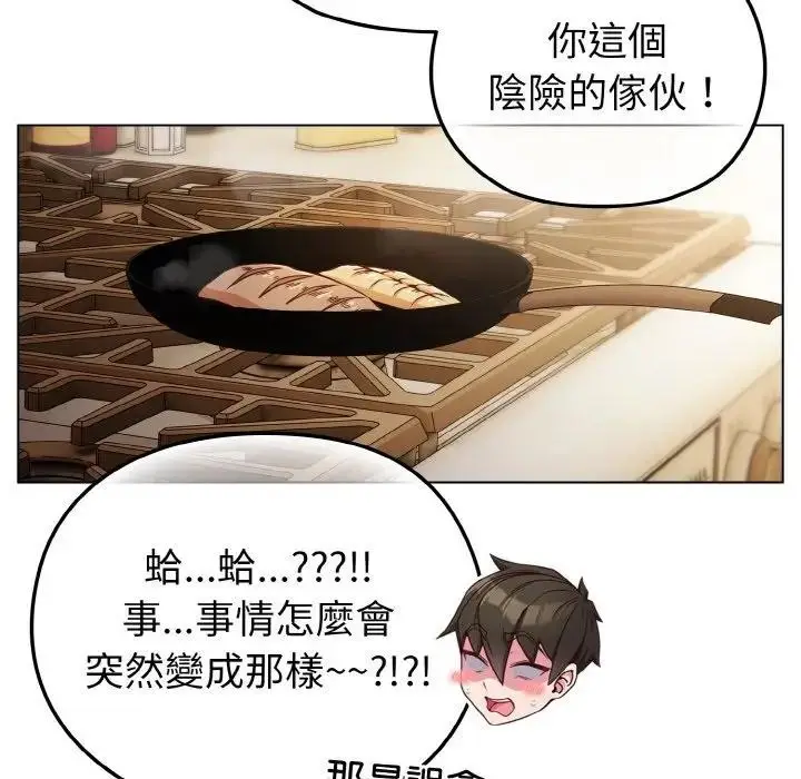 漫画《恋上年上的她》第9话第92张图