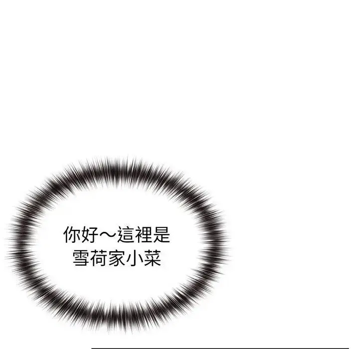 漫画《恋上年上的她》第9话第97张图