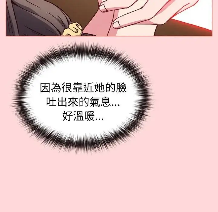 漫画《恋上年上的她》第10话第100张图