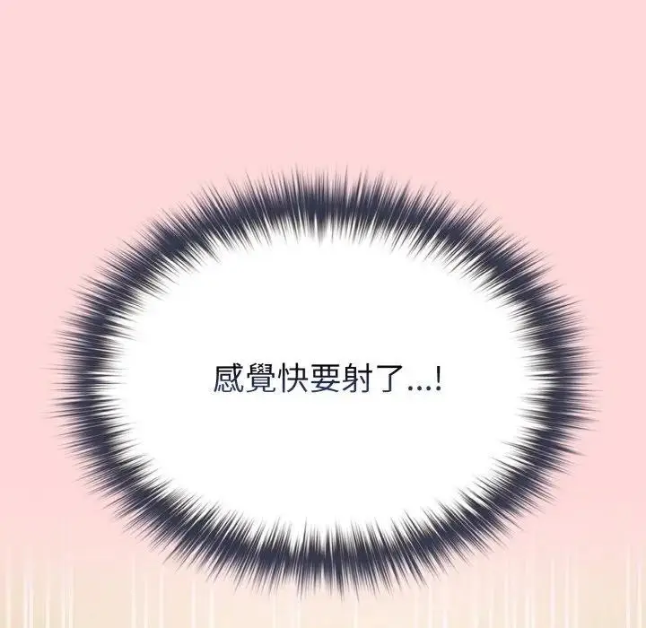 漫画《恋上年上的她》第10话第101张图