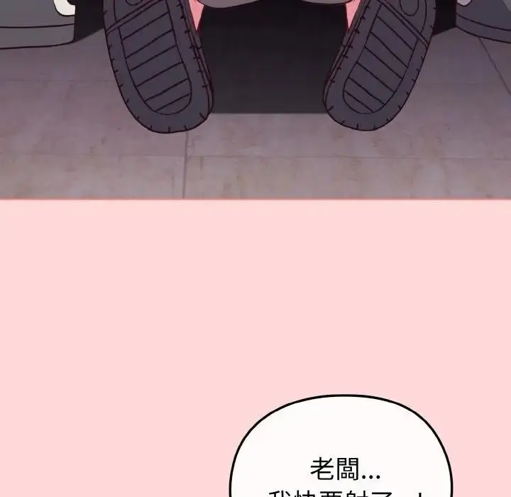 漫画《恋上年上的她》第10话第104张图