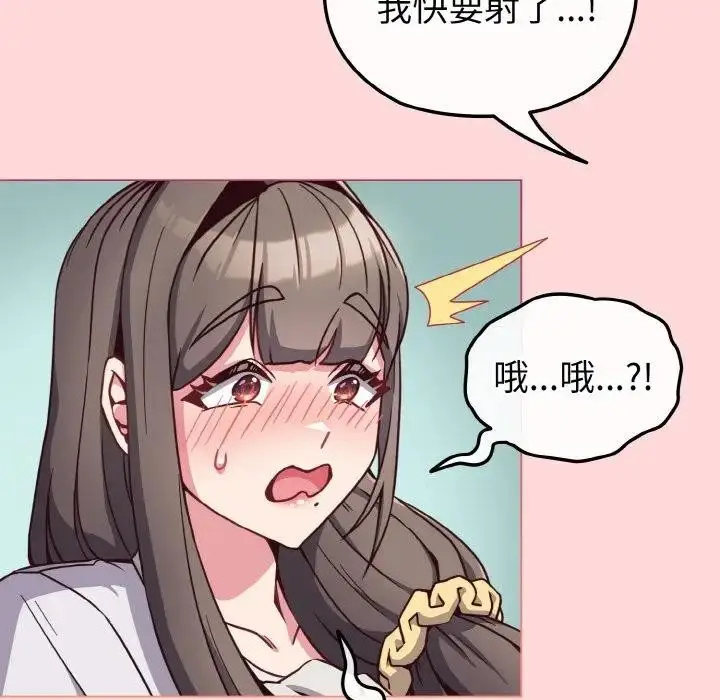 漫画《恋上年上的她》第10话第105张图