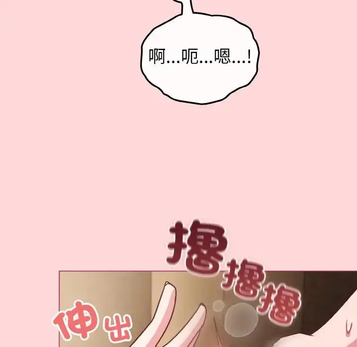 漫画《恋上年上的她》第10话第106张图