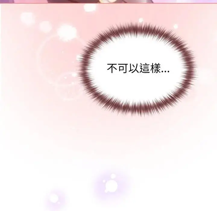 漫画《恋上年上的她》第10话第11张图