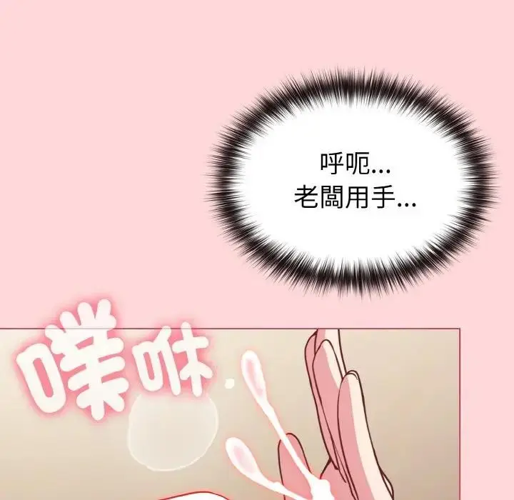 漫画《恋上年上的她》第10话第113张图