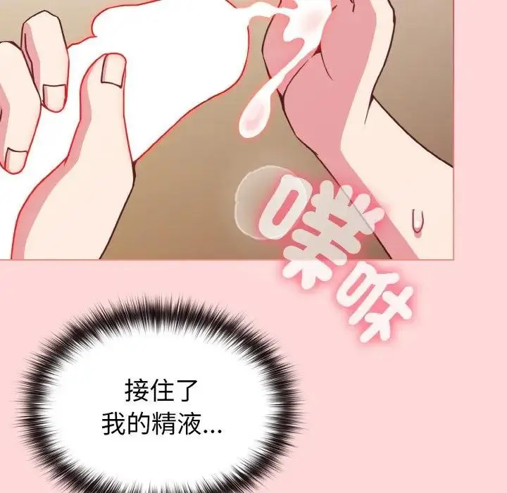 漫画《恋上年上的她》第10话第114张图
