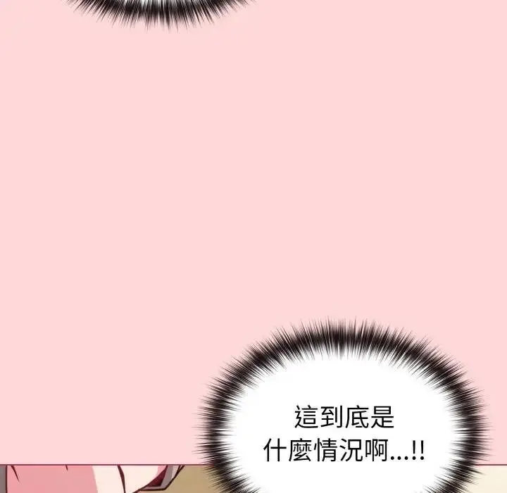 漫画《恋上年上的她》第10话第115张图