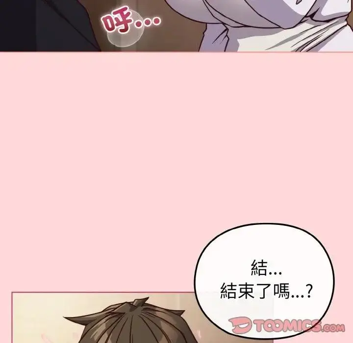漫画《恋上年上的她》第10话第117张图