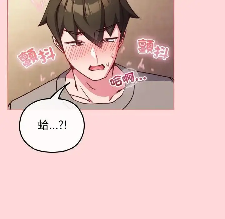 漫画《恋上年上的她》第10话第118张图