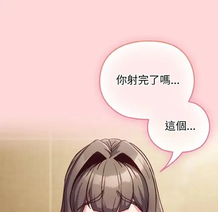 漫画《恋上年上的她》第10话第119张图