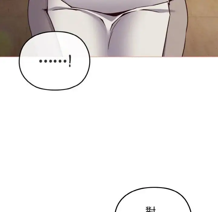 漫画《恋上年上的她》第10话第121张图