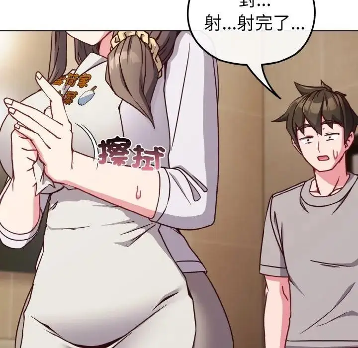 漫画《恋上年上的她》第10话第122张图