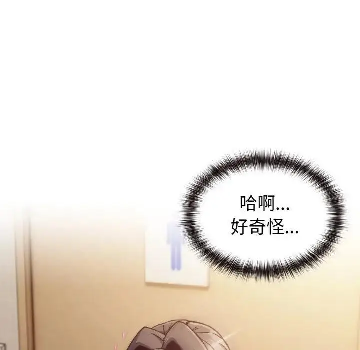 漫画《恋上年上的她》第10话第128张图
