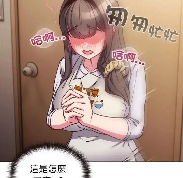 漫画《恋上年上的她》第10话第129张图