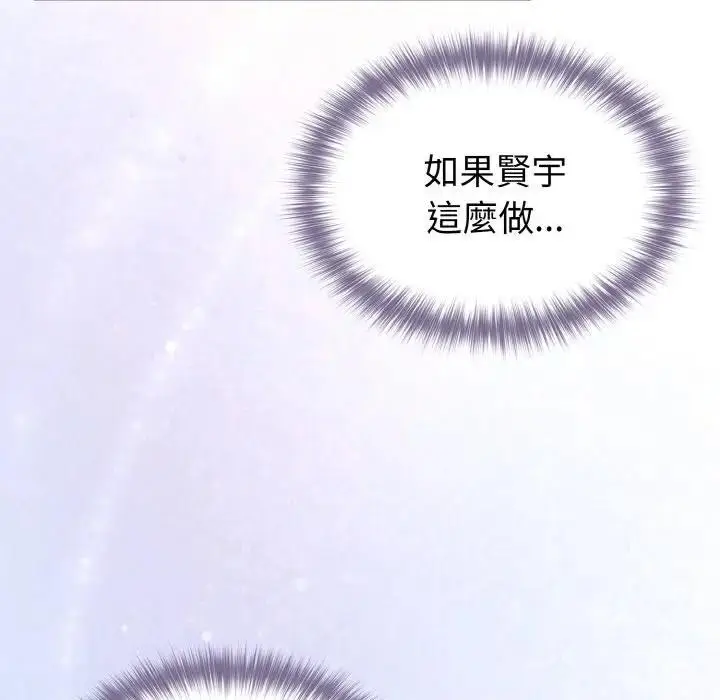漫画《恋上年上的她》第10话第13张图