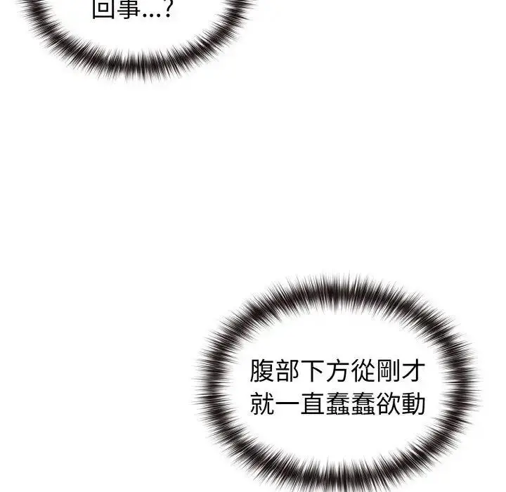 漫画《恋上年上的她》第10话第130张图