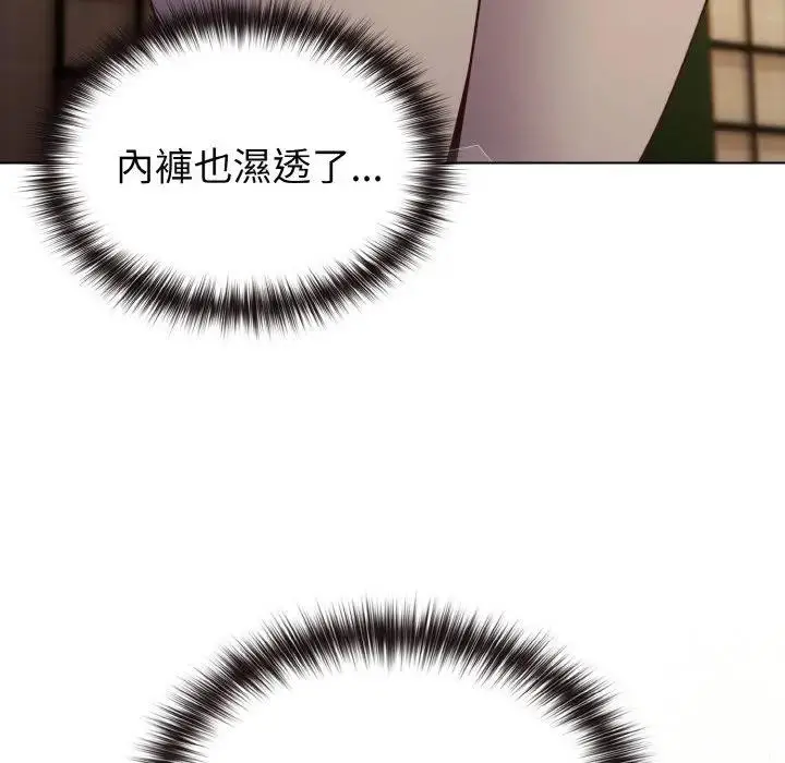 漫画《恋上年上的她》第10话第132张图
