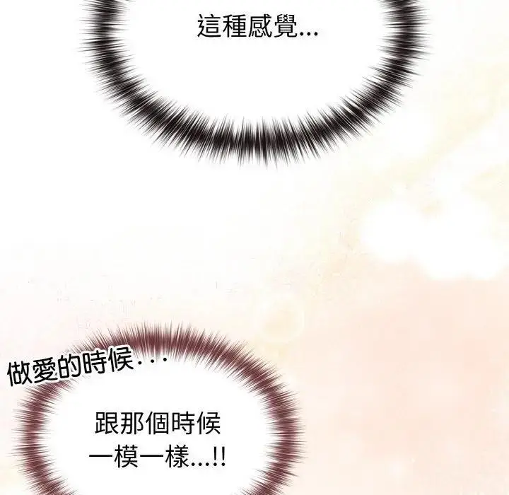 漫画《恋上年上的她》第10话第133张图