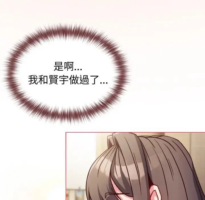 漫画《恋上年上的她》第10话第139张图