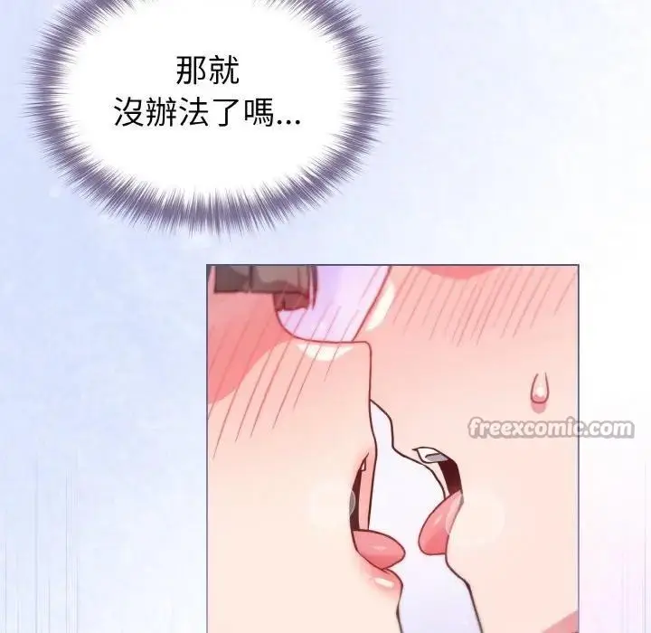 漫画《恋上年上的她》第10话第14张图