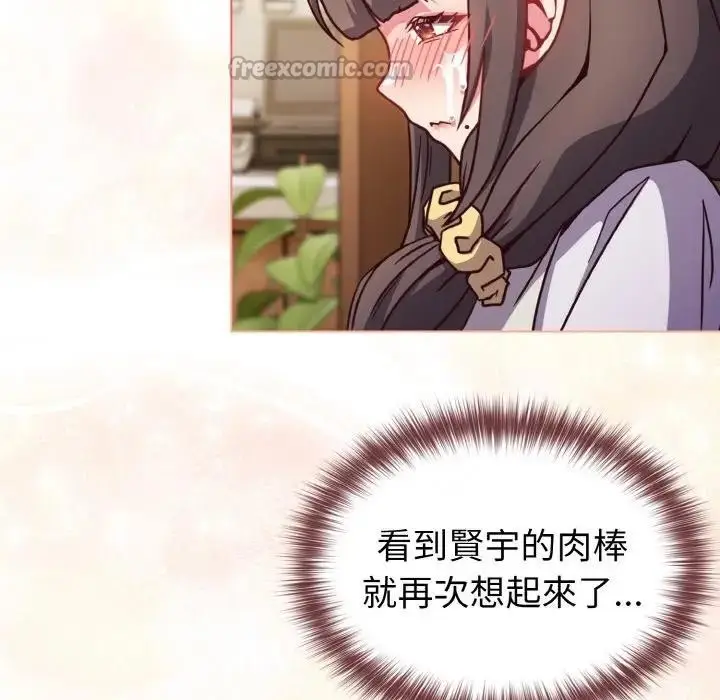 漫画《恋上年上的她》第10话第140张图