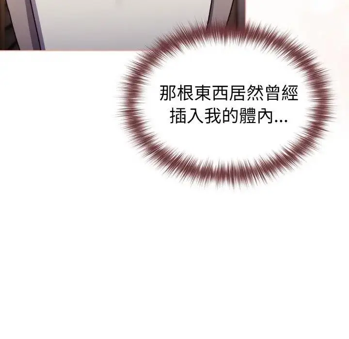 漫画《恋上年上的她》第10话第142张图