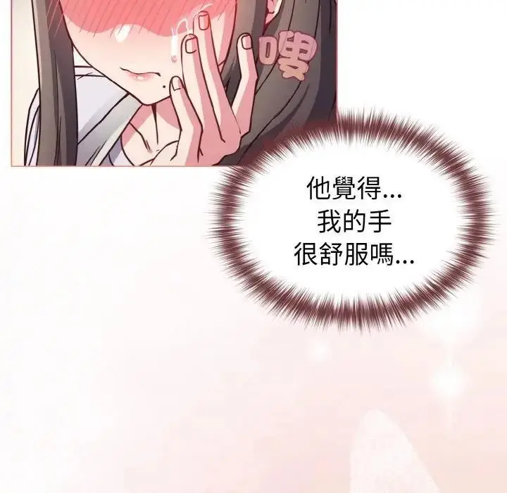 漫画《恋上年上的她》第10话第145张图