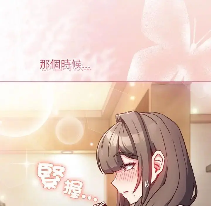 漫画《恋上年上的她》第10话第146张图