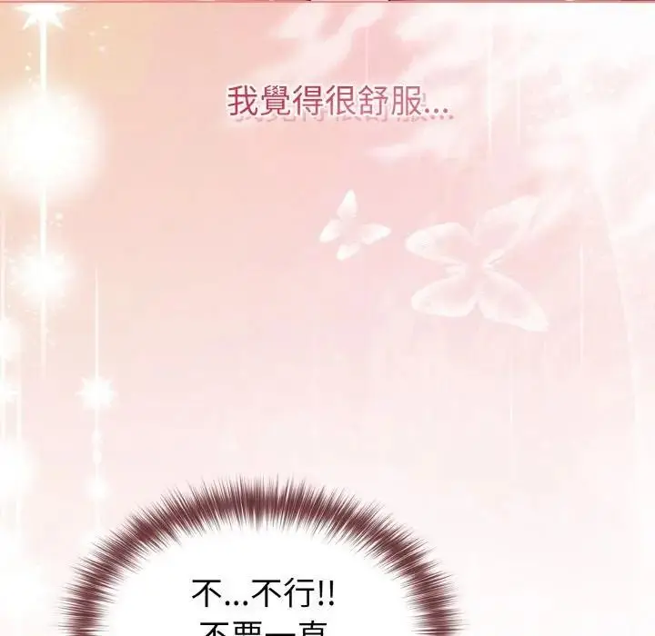 漫画《恋上年上的她》第10话第148张图