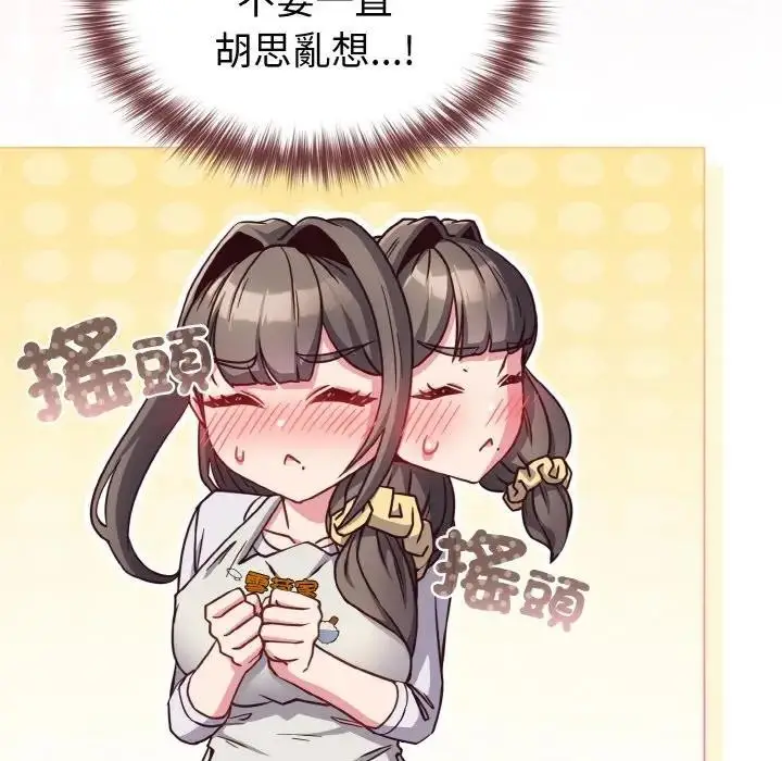 漫画《恋上年上的她》第10话第149张图