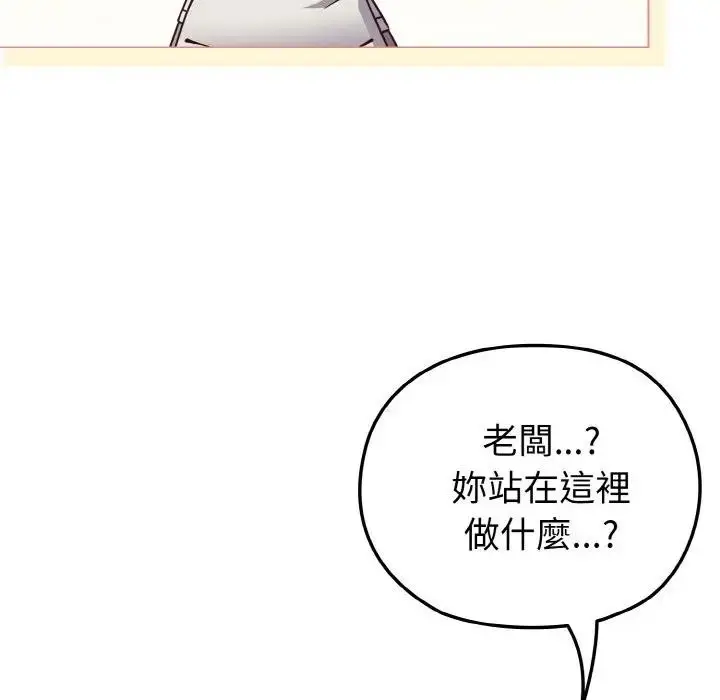漫画《恋上年上的她》第10话第150张图