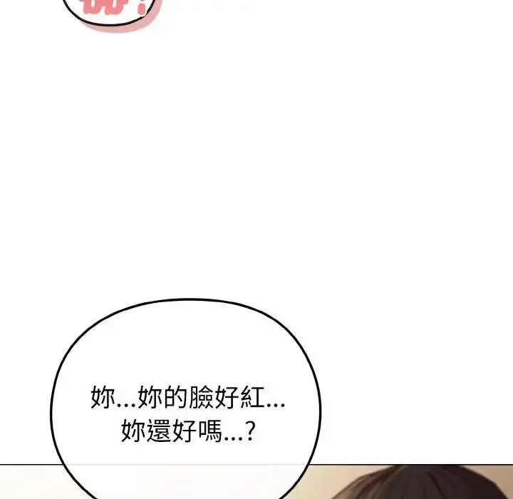 漫画《恋上年上的她》第10话第152张图