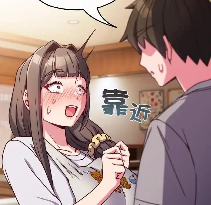 漫画《恋上年上的她》第10话第153张图