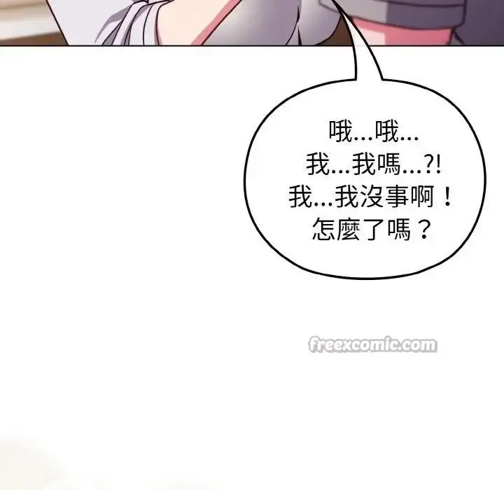 漫画《恋上年上的她》第10话第154张图