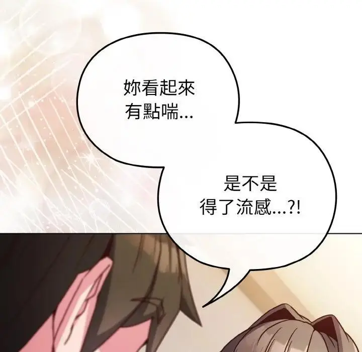 漫画《恋上年上的她》第10话第155张图
