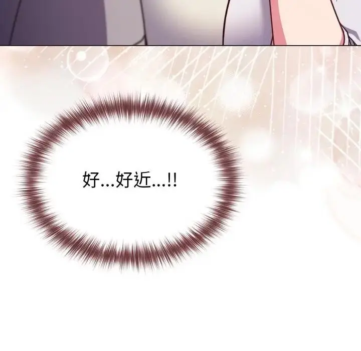 漫画《恋上年上的她》第10话第157张图