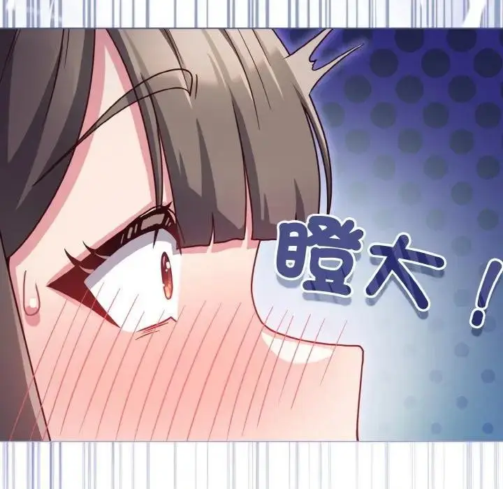 漫画《恋上年上的她》第10话第16张图