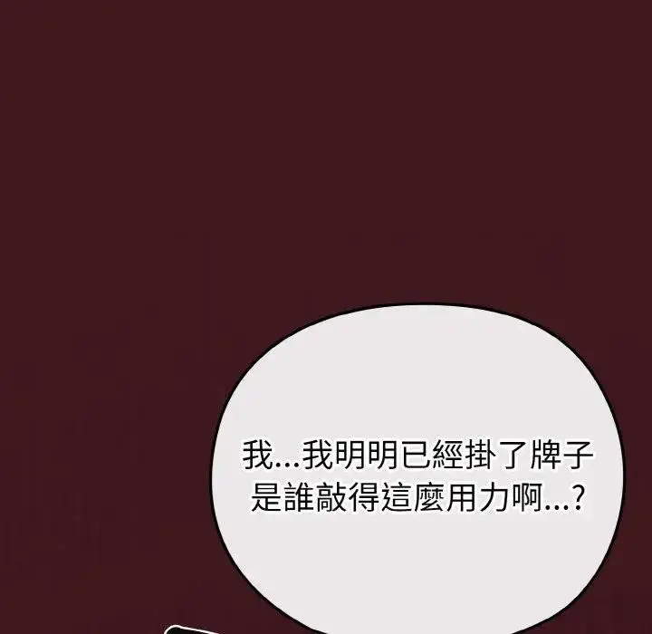 漫画《恋上年上的她》第10话第165张图